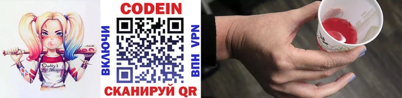 darknet Telegram  Полтавская  Codein напиток Lean (лин) 