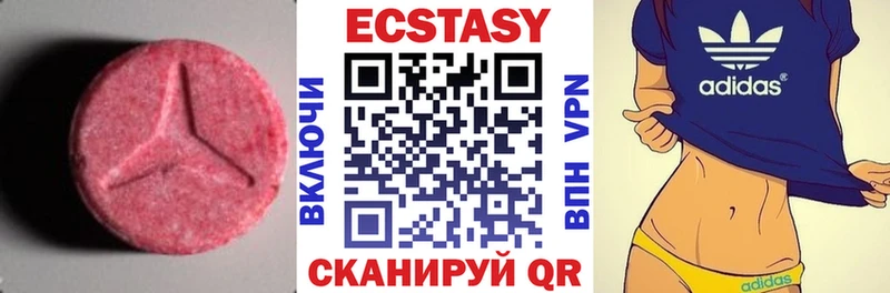 Ecstasy круглые Полтавская