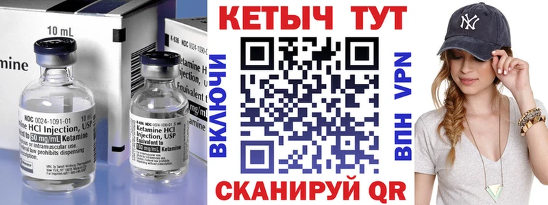 КЕТАМИН ketamine Полтавская