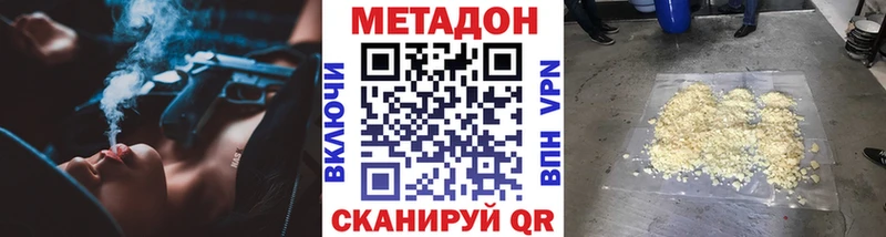 Метадон кристалл  закладки  Полтавская 